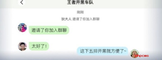 王者荣耀S34开黑车队怎么拉人