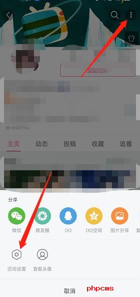 哔哩哔哩关注列表隐藏教程
