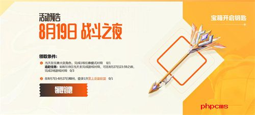 英雄联盟2023战斗之夜活动地址详情介绍