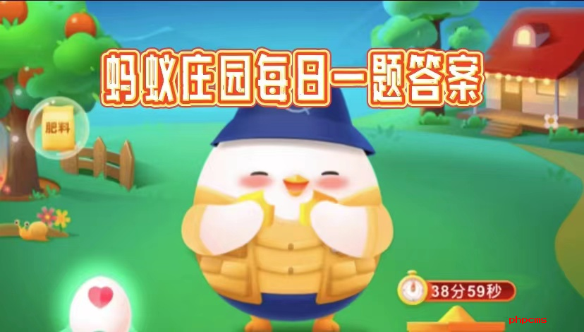 2023蚂蚁庄园2.22今日最新答案是什么