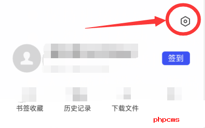 QQ浏览器怎么设置字体大小