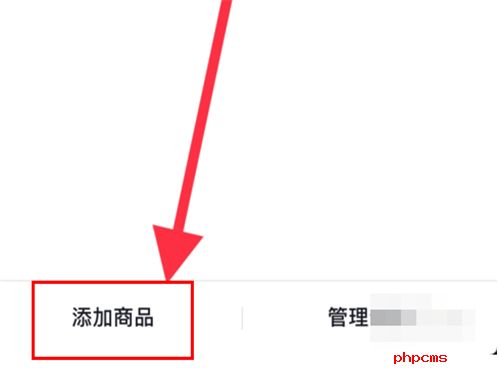 如何在抖音里添加商品橱窗