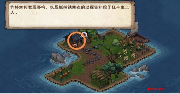 《烟雨江湖》归云岛岛主亲令任务攻略