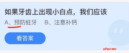 小鸡庄园答题5月26日最新答案