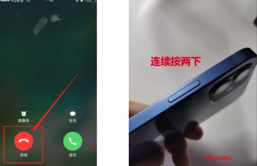 1692588909561163.png iphone15promax怎么拒接电话