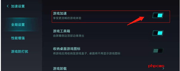 小米11青春版怎么提升游戏流畅度
