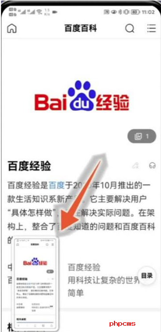 华为手机如何滚动截长图