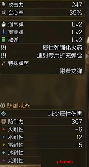 怪物猎人荒野属性轻弩怎么配装 怪物猎人荒野属性轻弩配装攻略