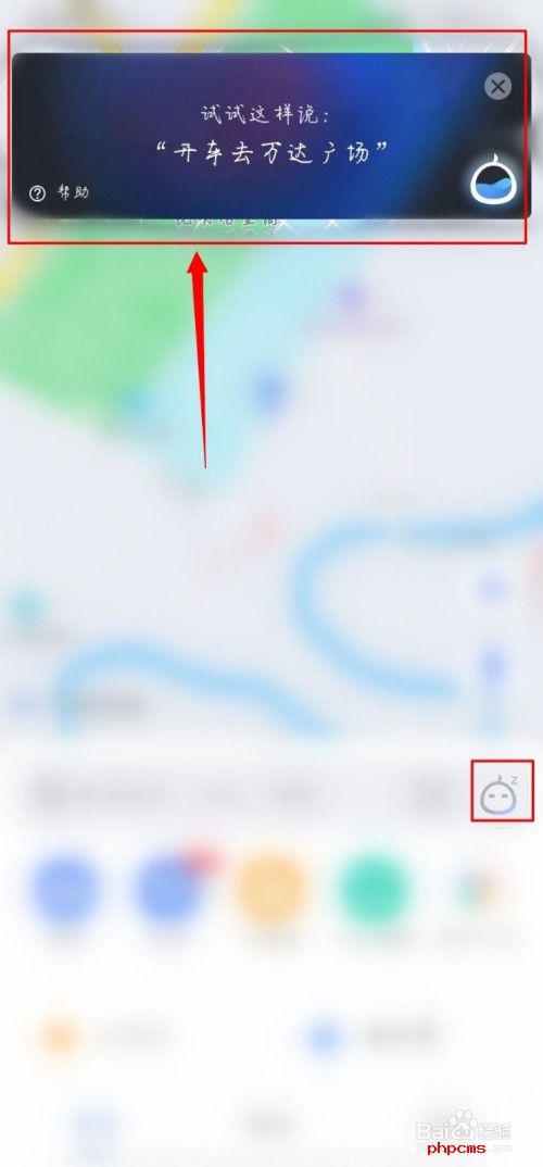 高德地图导航语音如何录