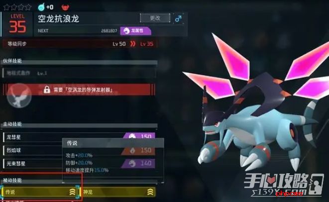 《幻兽帕鲁》孵蛋继承传说技能方法
