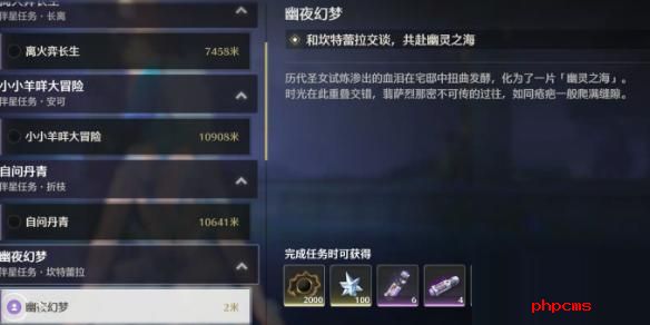 鸣潮幽夜幻梦任务怎么做 鸣潮幽夜幻梦任务攻略