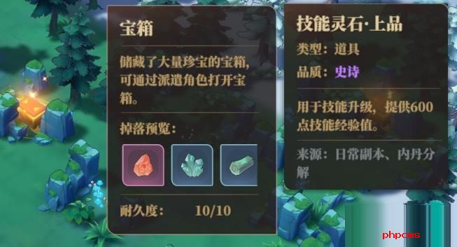 筑城与探险技能灵石怎么升级 筑城与探险技能灵石获得方式