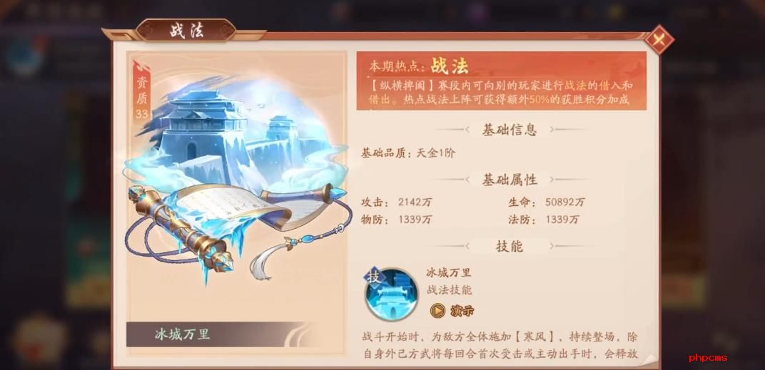 少年三国志2冰城万里有什么用
