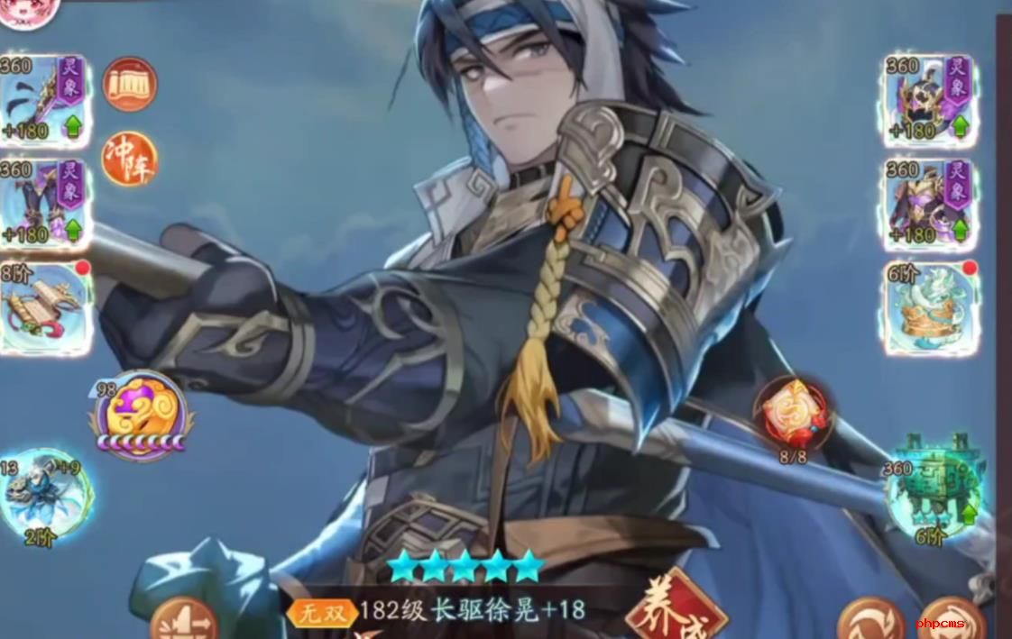 少年三国志2长驱徐晃怎么样
