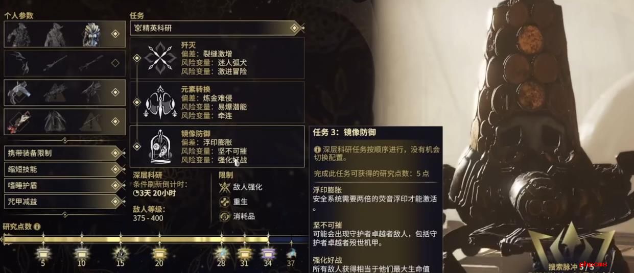 星际战甲深层科研该怎么玩