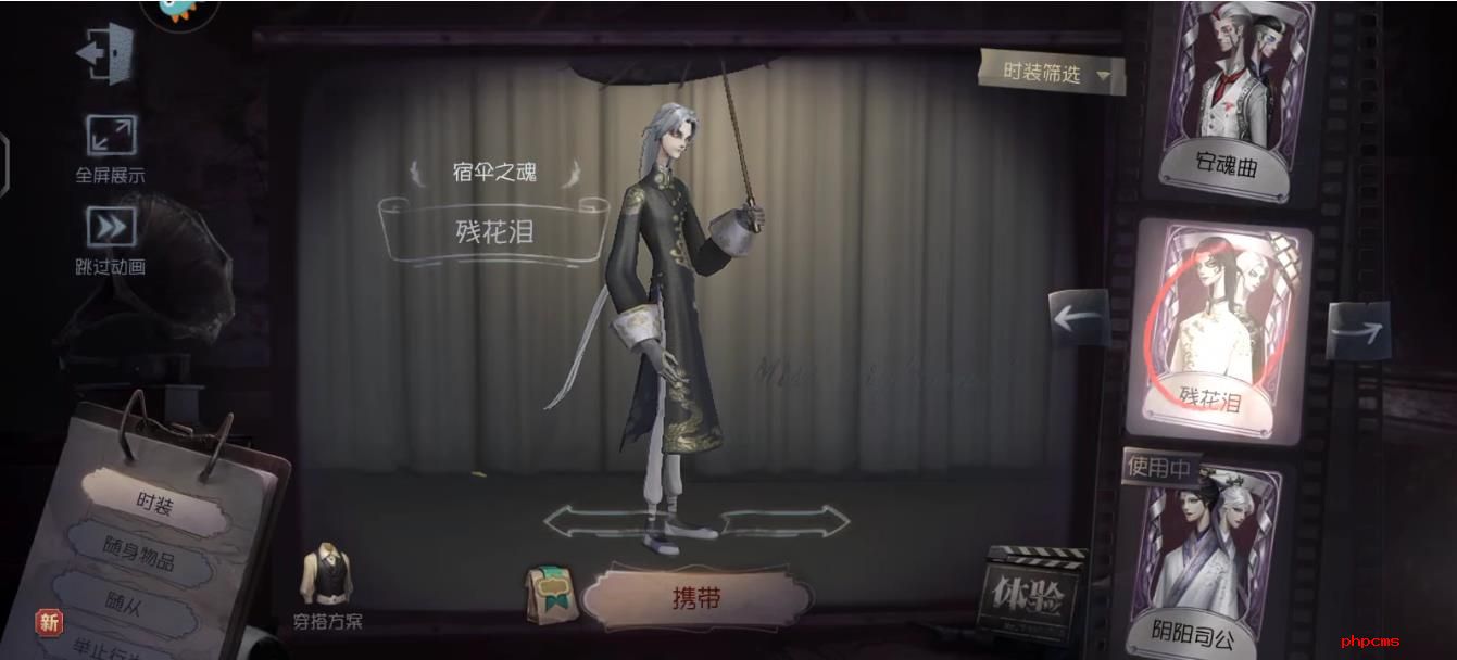 第五人格如何对抗宿伞之魂