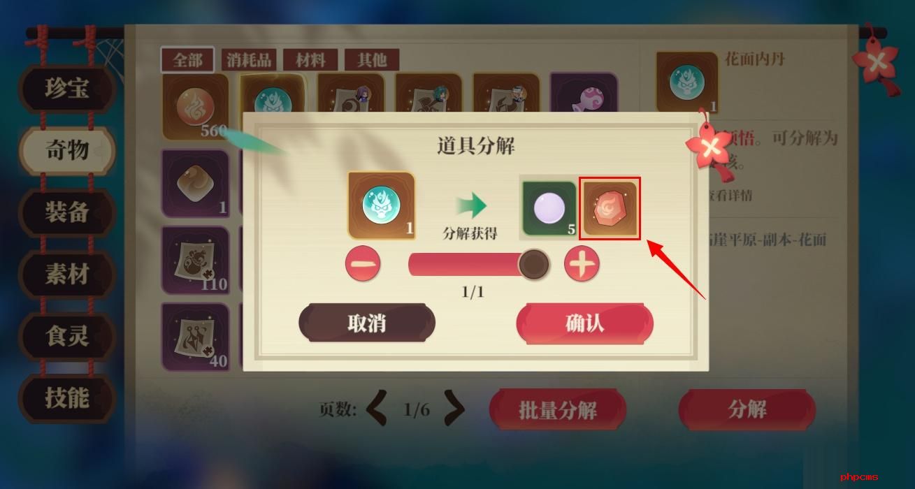 筑城与探险技能灵石怎么升级 筑城与探险技能灵石获得方式