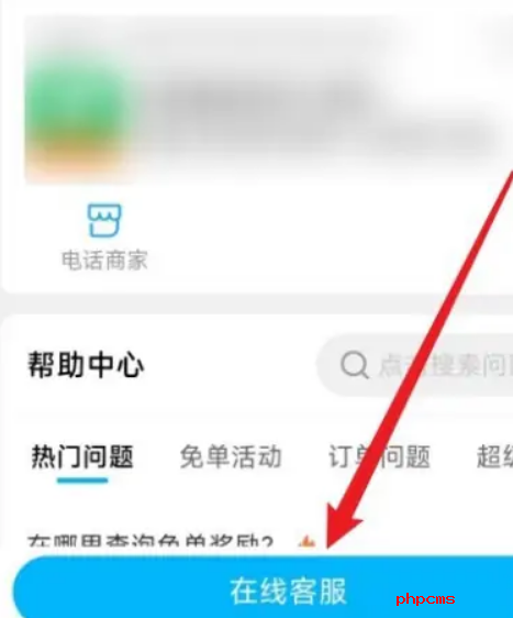 1705459712885461.png 饿了么怎么用医保卡买药