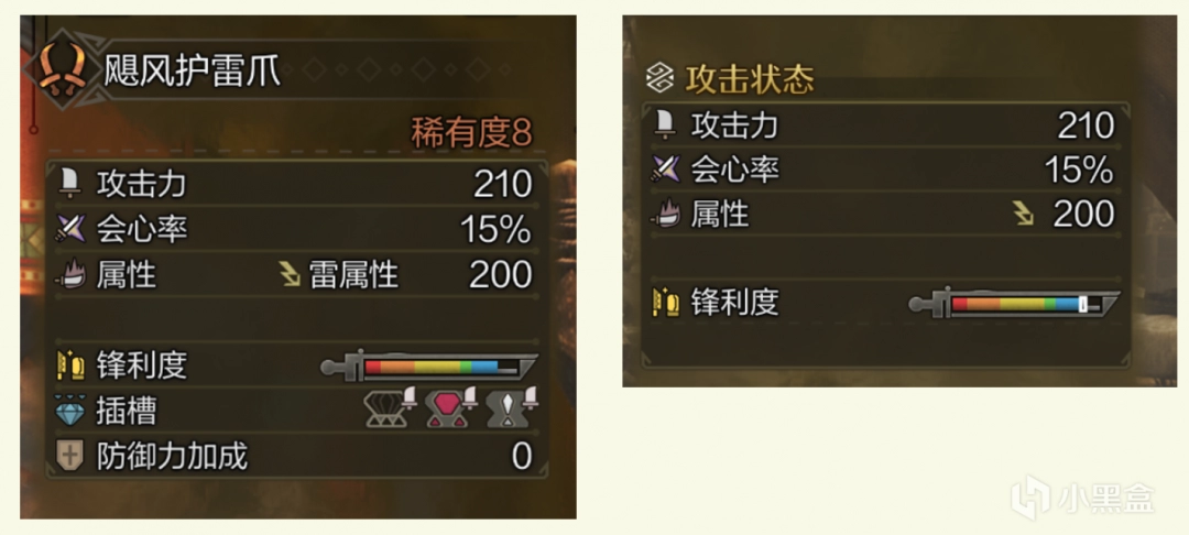 怪物猎人荒野斩味补正及相关技能是什么 怪物猎人荒野斩味补正及相关技能分析介绍吧