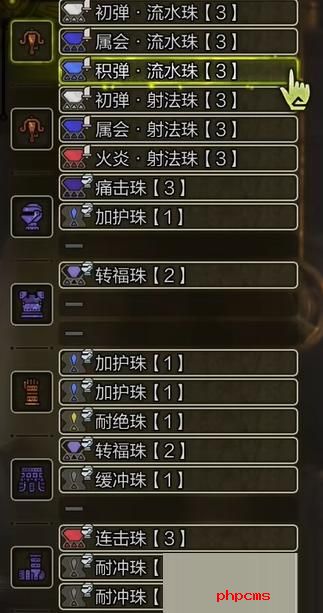 怪物猎人荒野属性轻弩怎么配装 怪物猎人荒野属性轻弩配装攻略