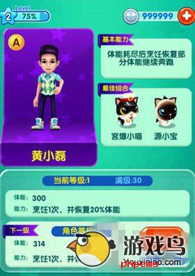 爸爸去哪儿2攻略 爸爸去哪儿2获得高分攻略[多图]图片4