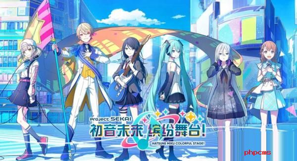 初音未来缤纷舞台兑换码有哪些 初音未来缤纷舞台兑换码一览