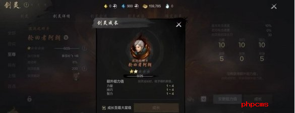剑灵2剑灵怎么升星 剑灵升星方法
