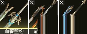 鸣潮气动漂泊者武器怎么选择 鸣潮气动漂泊者武器选择推荐