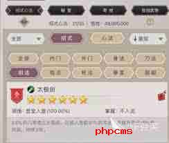 这就是江湖如何提升刀法技巧-新手玩家刀法攻略