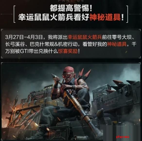 三角洲行动幸运木雕怎么获得 三角洲行动幸运木雕获得方法