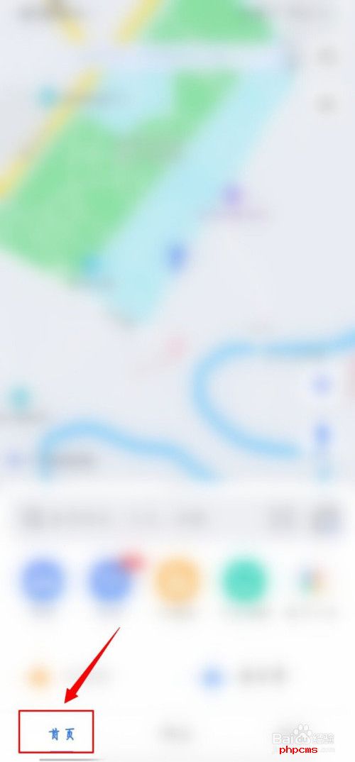 高德地图导航语音如何录