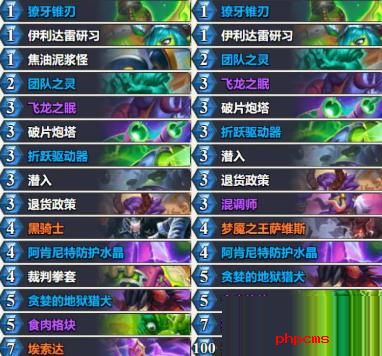 炉石传说星舰亡语瞎卡组怎么搭配 炉石传说星舰亡语瞎卡组搭配攻略