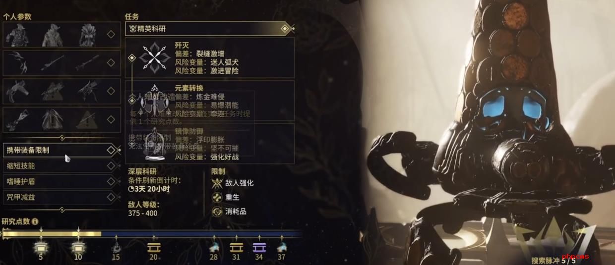 星际战甲深层科研该怎么玩