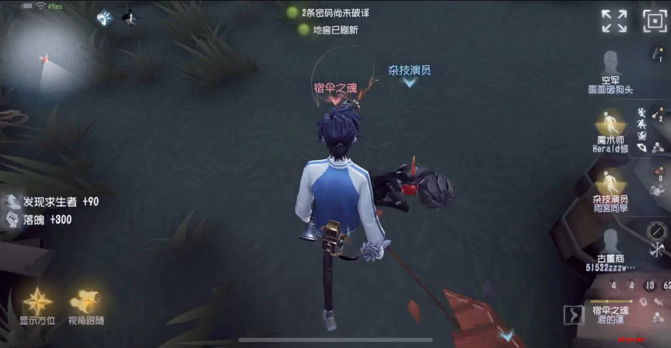 第五人格如何对抗宿伞之魂