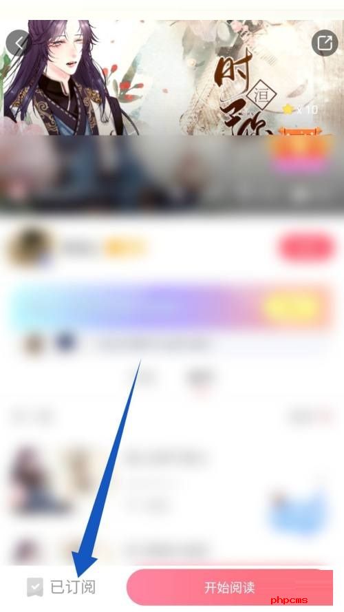触漫如何取消订阅