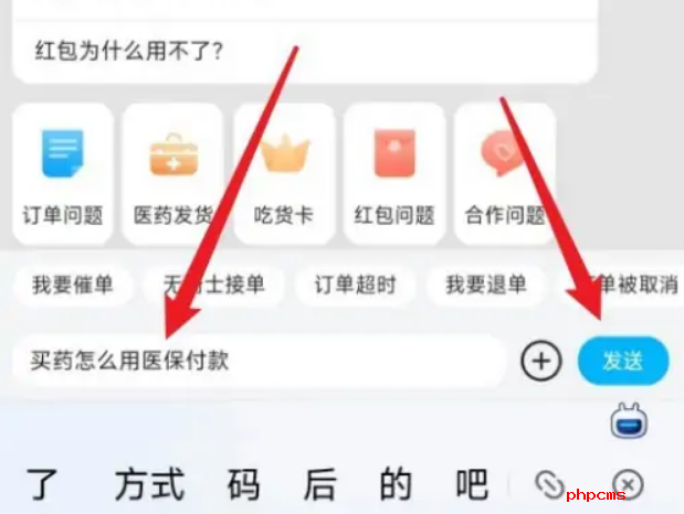 1705459723716836.png 饿了么怎么用医保卡买药