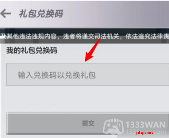我的世界2023年1月1日有哪些兑换码-2023年1月1日兑换码