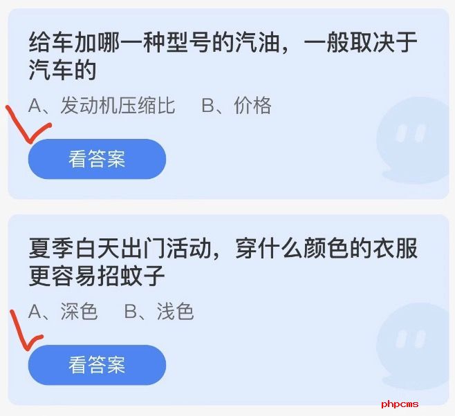 蚂蚁庄园小课堂5月23日答案教程