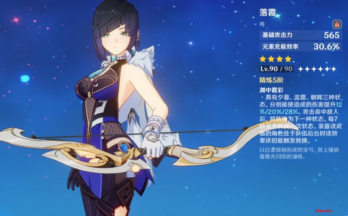 原神夜兰武器怎么选择