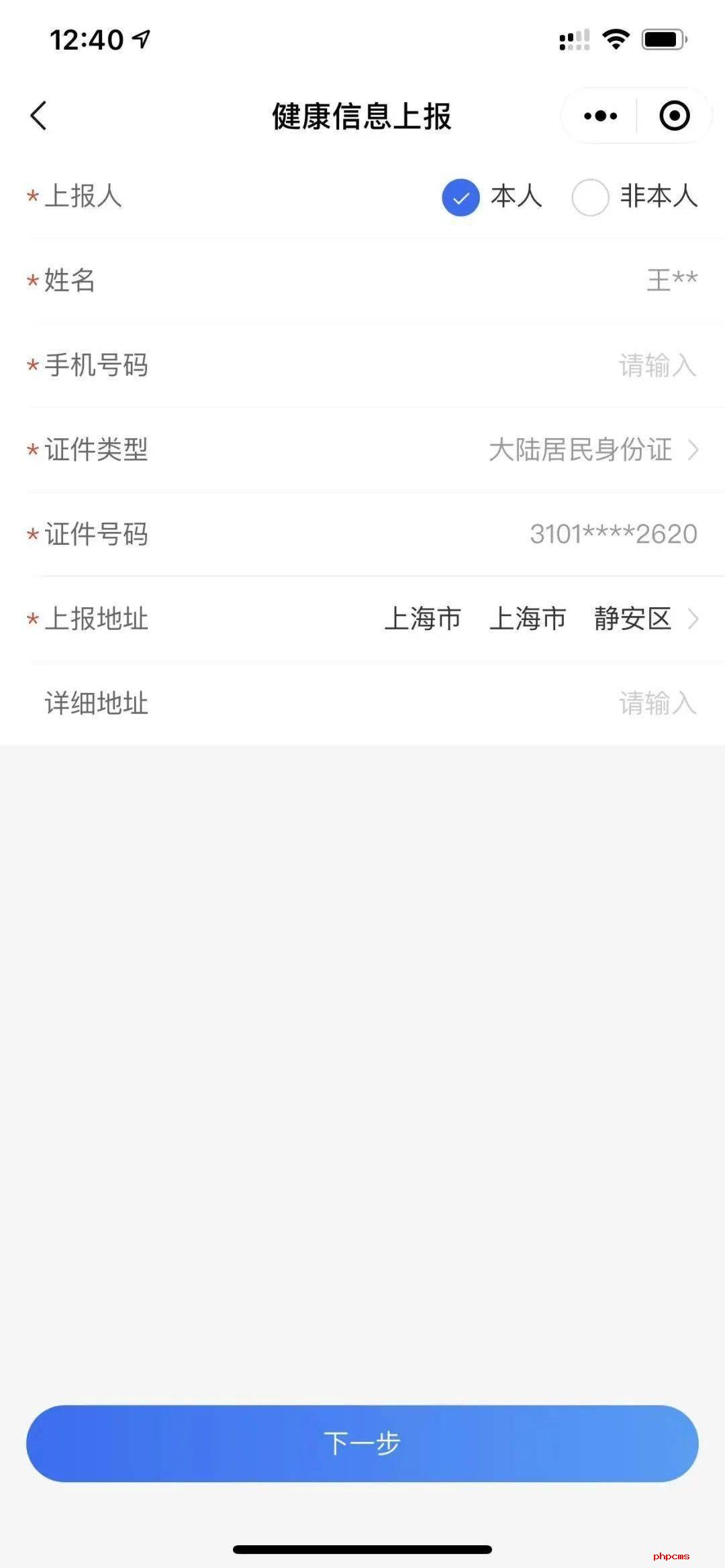 疫测达复学申生康健康信息怎么上报