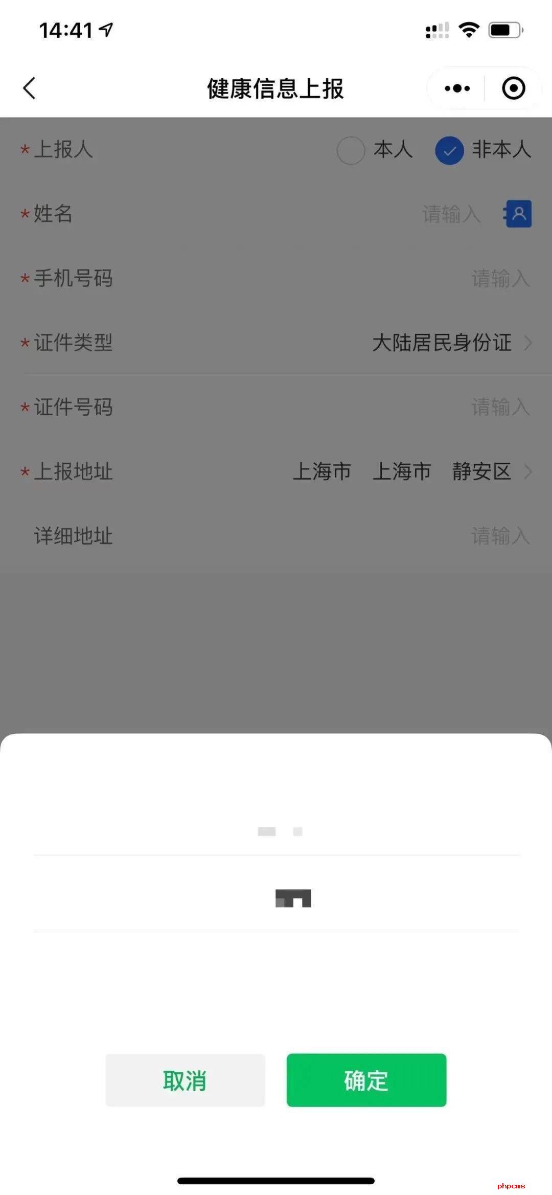 疫测达复学申生康健康信息怎么上报