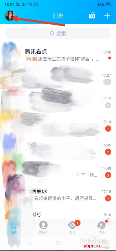 QQ钱包如何更改实名认证
