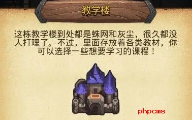 不思议迷宫开学季越野化学课怎么过