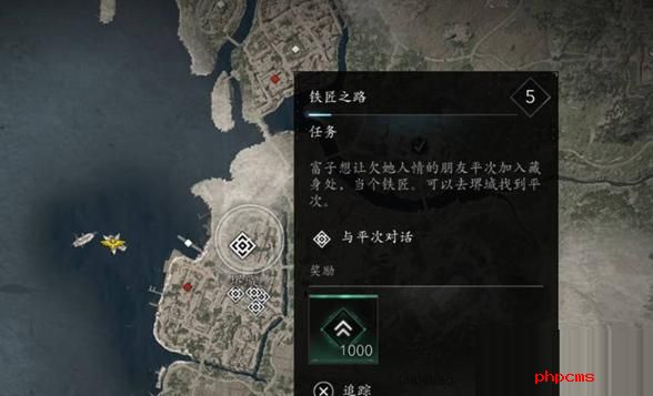 刺客信条影铁匠之路任务怎么完成 刺客信条影铁匠之路任务完成方法