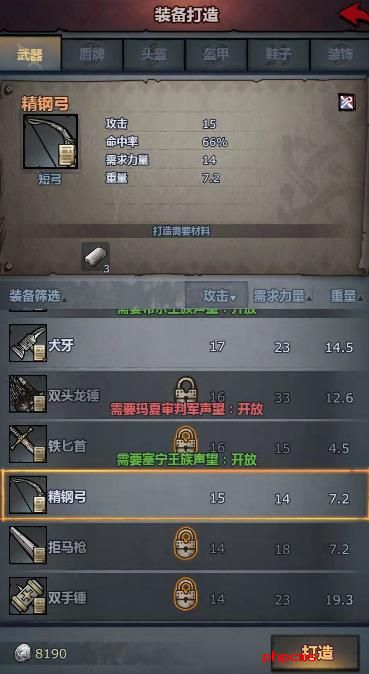 诸神皇冠百年骑士团长弓套开局怎么玩