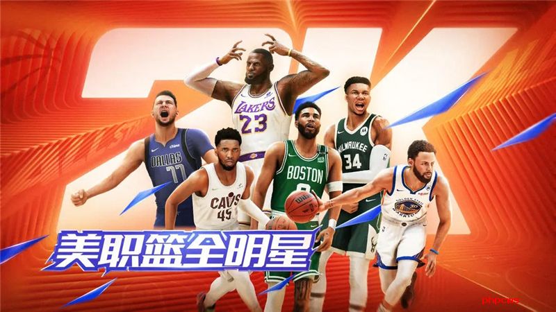 美职篮全明星配置要求一览-美职篮全明星配置要求是什么