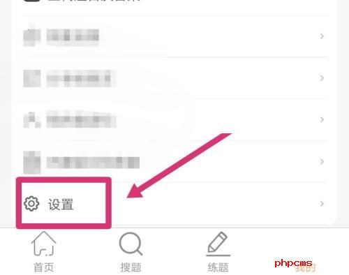 学小易清理缓存教程
