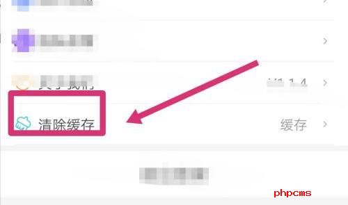 学小易清理缓存教程