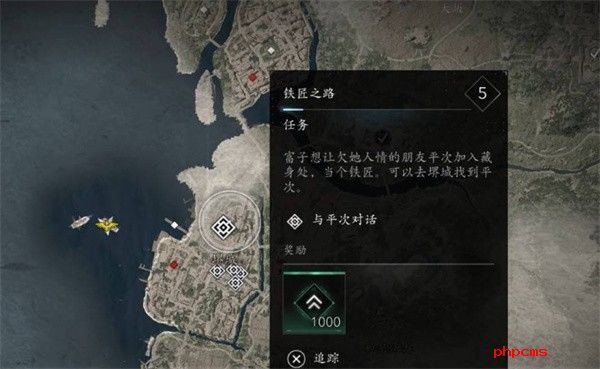 刺客信条影铁匠之路怎么开