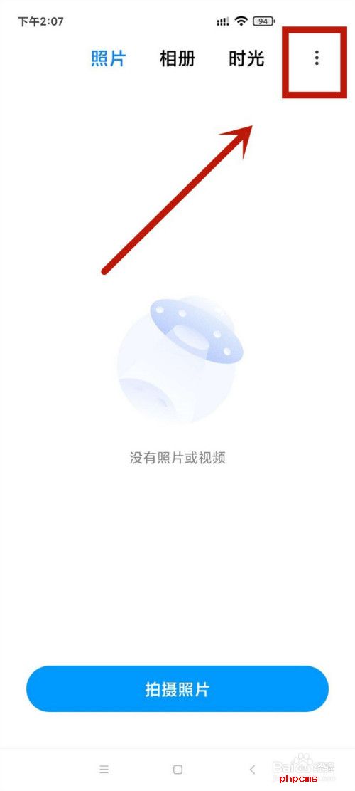 在小米手机中如何找回误删照片
